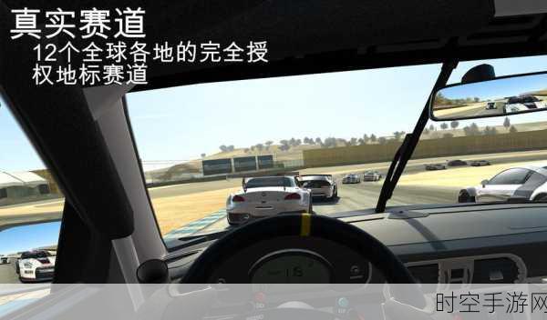 真实赛车3破解版，无限金币畅享3D模拟驾驶盛宴