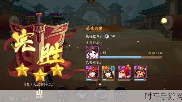 少年三国志 2，精准抉择武将宝物，制霸战场秘籍