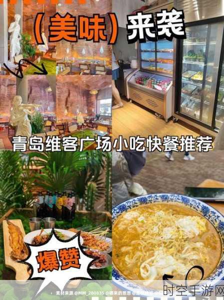 闲置美食广场，打造你的餐饮帝国，模拟经营乐趣无穷！