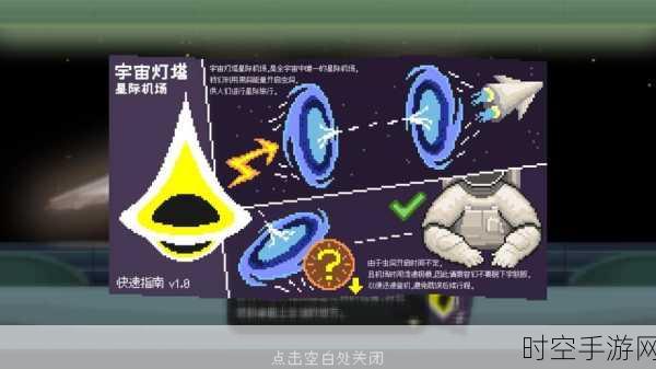 超空间崩溃中文版震撼发布！2D像素风小游戏带你穿梭无限宇宙