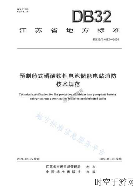 储能消防安全系统中被忽视的关键芯片，耐高温与高可靠