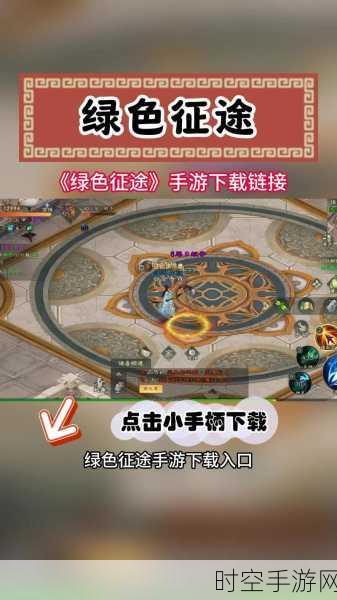 绿色征途果盘游戏下载_非常好玩的MMORPG元素竞技手游