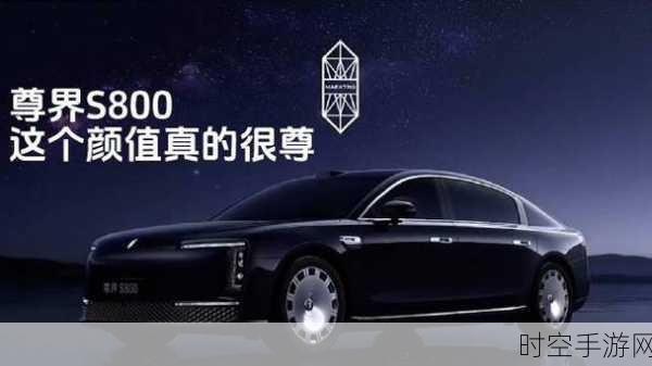 华为尊界 S800 百万豪车震撼登场，欲夺中国 D 级车市场王冠