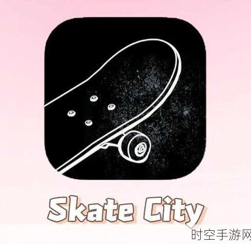 简约风休闲新宠，Just Skate安卓版来袭，挑战你的滑板技巧！