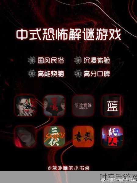 惊悚解谜新体验，噩梦魔方——挑战你的智慧与勇气