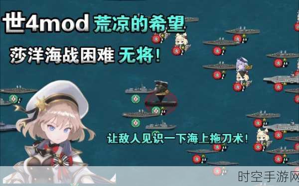 揭秘2024海战策略新纪元，现代战舰MOD作弊菜单背后的冒险之旅