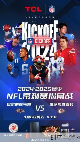 激情碰撞！NFL 2K手机版震撼上线，沉浸式橄榄球盛宴等你来战