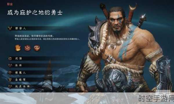 暗黑破坏神不朽，PVP 王者之选，职业大揭秘