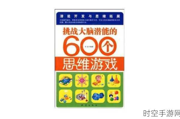 百科大乱斗，智趣碰撞的益智游戏盛宴，下载开启思维挑战！