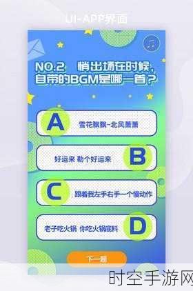 趣味答题挑战，喵星人APP带你边玩边赚！