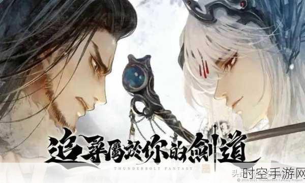 热血武侠新纪元，刀锋剑影BTios版震撼上线，ARPG战斗盛宴等你来战！