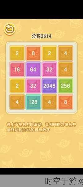 清新数字风暴，2048清休闲益智手游深度解析与竞技挑战