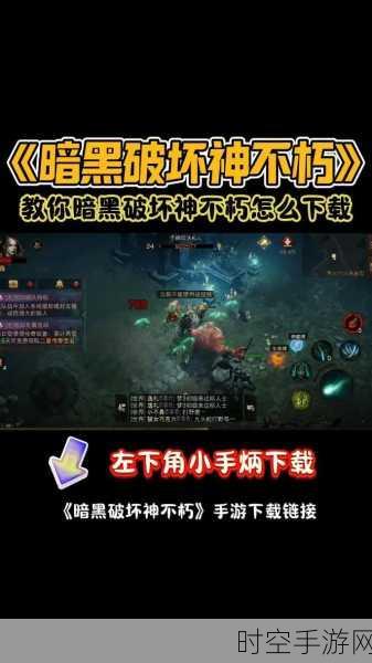 暗黑破坏神，不朽 国服安卓与 iOS 究竟能否互通？