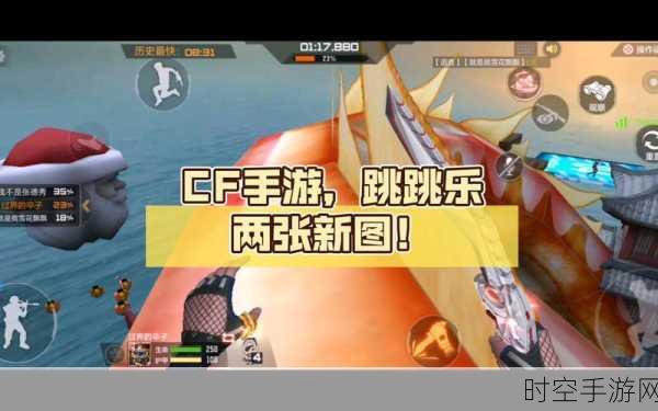 CF 手游跳跳乐惊天 BUG 揭秘，触发技巧与畅玩攻略