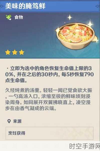 原神美食探秘，扣三丝的独特魅力与制作秘籍