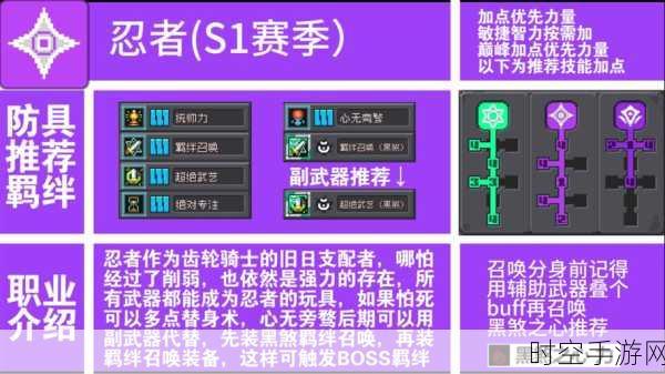 元气骑士，暗黑低语匕首深度解析与实战攻略