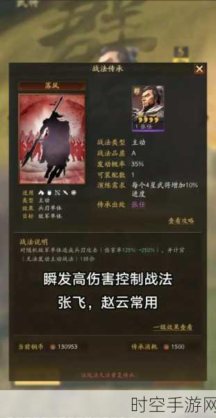 三国志战略版，威谋靡亢实战秘籍大揭秘