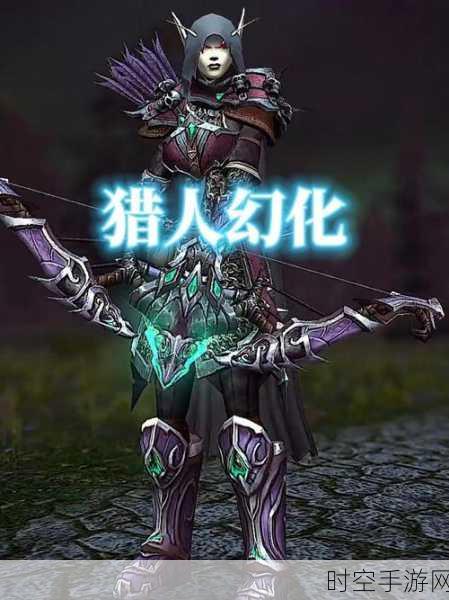 魔兽猎人3D安卓版震撼上线，国产魔幻回合制MMORPG新体验