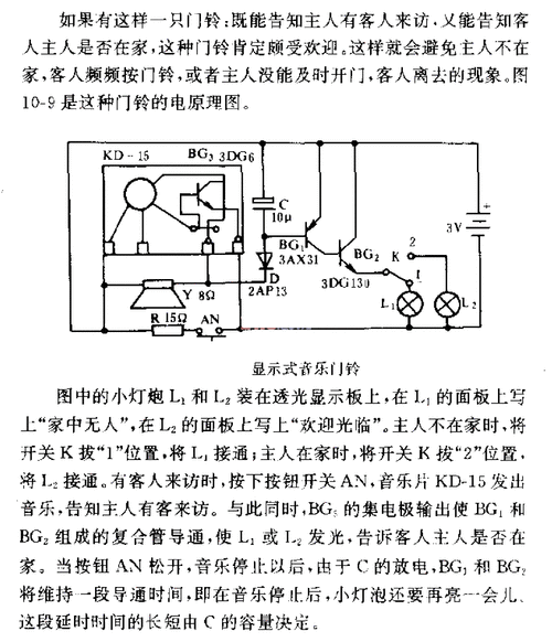 探秘九芯电子科技 N9400A 门铃音乐芯片，详解与电路图剖析