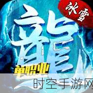 毒液传奇手游震撼上线，复古风情与全新挑战等你来战！