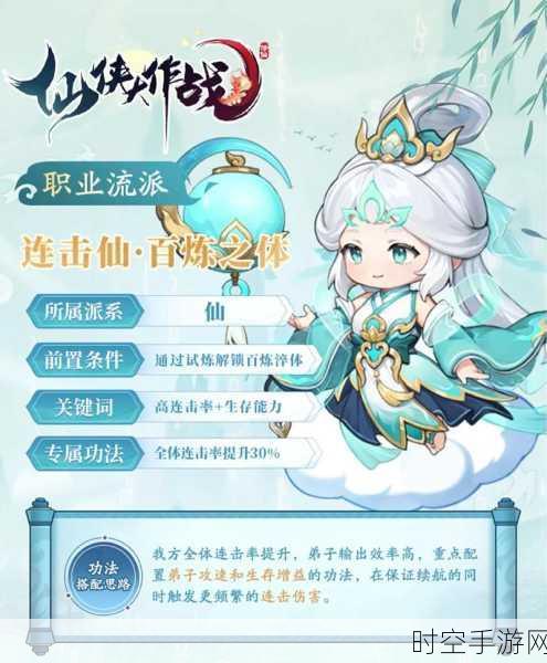 斗战仙魔震撼来袭，大型仙侠手游下载开启，沉浸式仙侠世界等你探索