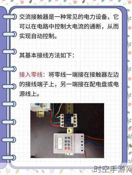 轻松分辨直流与交流电源端子，你掌握了吗？