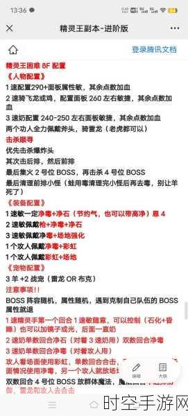 石器时代，精灵王传说——畅玩秘籍大公开