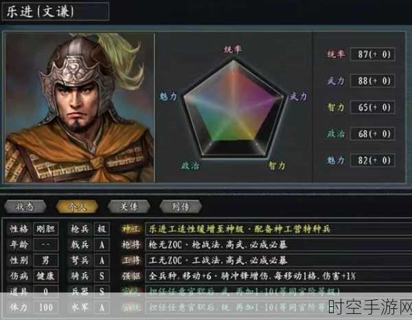 三国志 11 武将隐秘相性大曝光！震撼羁绊浮出水面