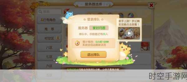 梦幻西游无双版 iOS 开服时间全攻略，热门查询一手掌握