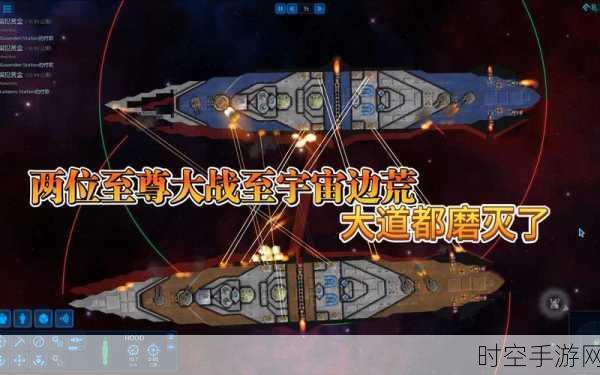 星际建造大师，宇宙飞行模拟器手游震撼登场，打造你的太空帝国