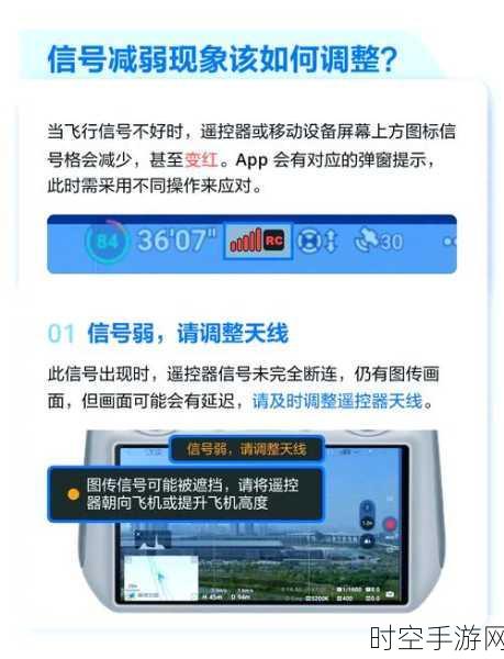 探究无人机干扰器对手机信号的神秘影响