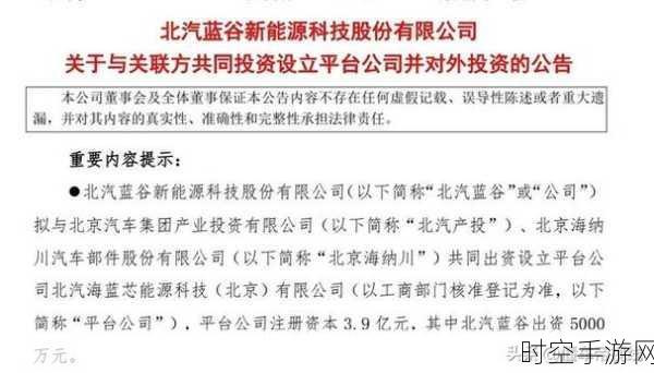 宁德时代、北汽、小米强强联手，全新合资企业诞生！