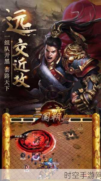 子龙三国传BTios版下载-以三国为题材的MMORPG手游