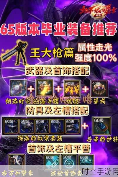 DNF 手游大枪附魔卡片神级搭配指南