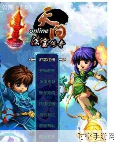 问天online福利版下载_非常好玩的ARPG魔幻手游