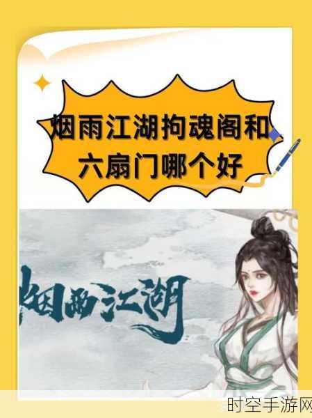 烟雨江湖，破解落魄画师神秘画卷的终极攻略