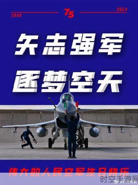 航空公司指挥官，翱翔蓝天，打造你的航空帝国