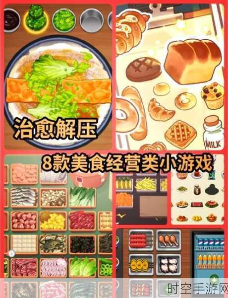 美食创意无极限，培根配万物美食模拟器游戏评测