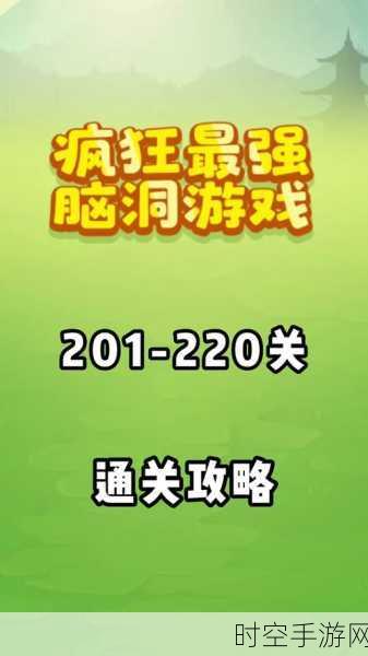 益智新挑战，大脑冻结游戏下载，解锁烧脑闯关新体验