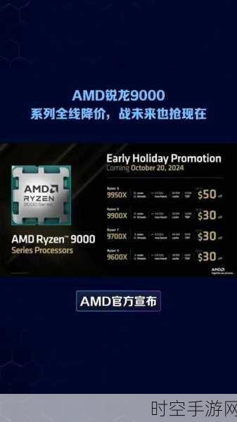 AMD 锐龙 9000 系列虽性能猛涨，却难敌 7000X3D 之威