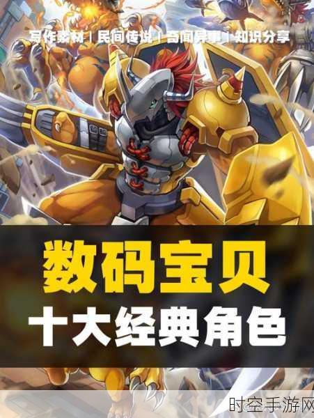 数码宝贝X进化，重温经典，策略卡牌RPG手游震撼登场！