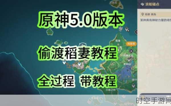 原神，青蛙收集秘籍——高效路线全解析