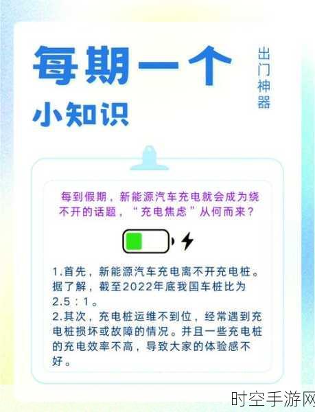 破解多目标优化难题，探索充电桩有序充电之道