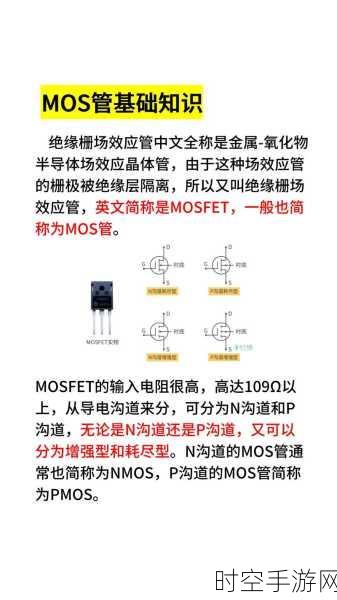 深度剖析，VDMOS 与 MOS 的显著差异