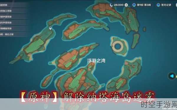 原神岛海彼端任务通关秘籍，壁画位置与资源管理深度解析