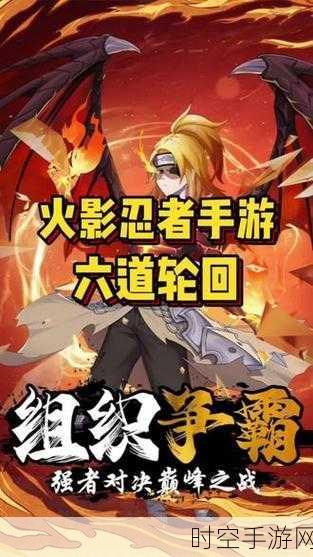 火影大师手游公测开启，策略卡牌新体验，重温火影忍者热血情怀