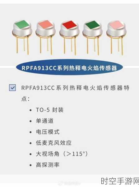 探索人体红外传感器，数据类型与工作奥秘全解析