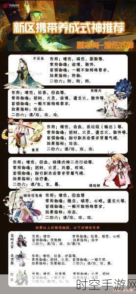 阴阳师新区预约携式神领取秘籍