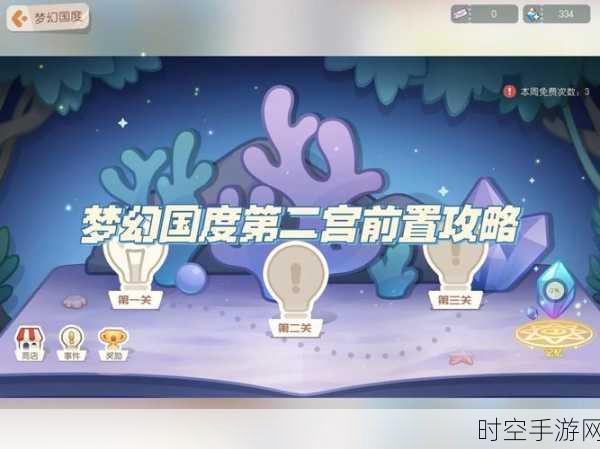 奥比岛手游梦幻国度第二宫通关秘籍大揭秘