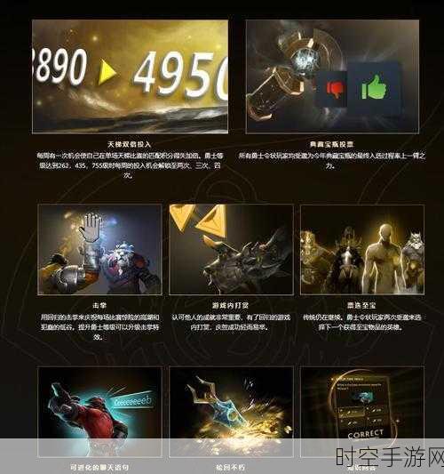 DOTA2 TI10 新版本震撼来袭，至宝揭晓与勇士令状珍宝全解析